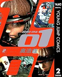 01 2 01 (ヤングジャンプコミックスDIGITAL) | 奥浩哉 | 青年マンガ